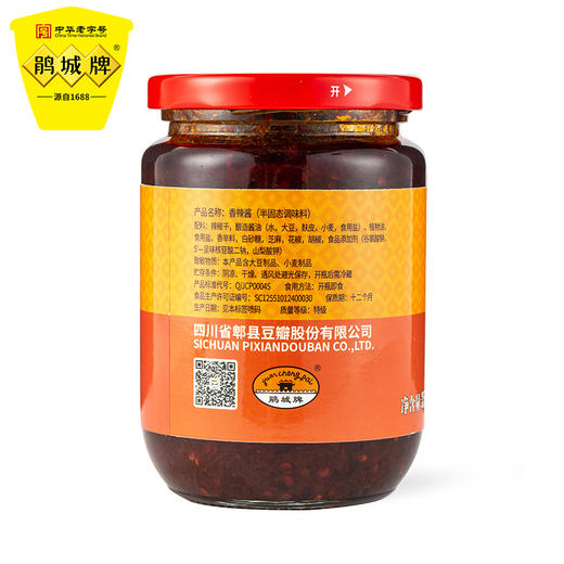鹃城牌 香辣酱350g 商品图3