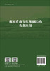 蚯蚓在南方红壤地区的农业应用 商品缩略图1
