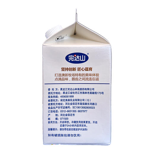 完达山澳新牧场酸奶饮品 428g*5盒 商品图4