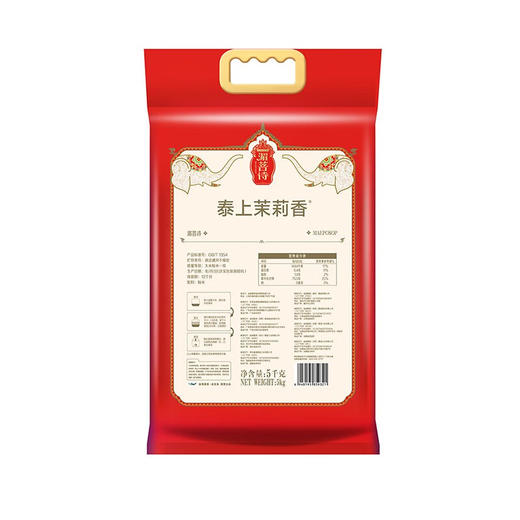 【企业】金龙鱼 湄菩诗泰上茉莉香大米5kg 商品图2