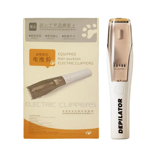 宠物电推剪大功率一体式 剃毛吸毛二合一 电动剃毛器 商品图4