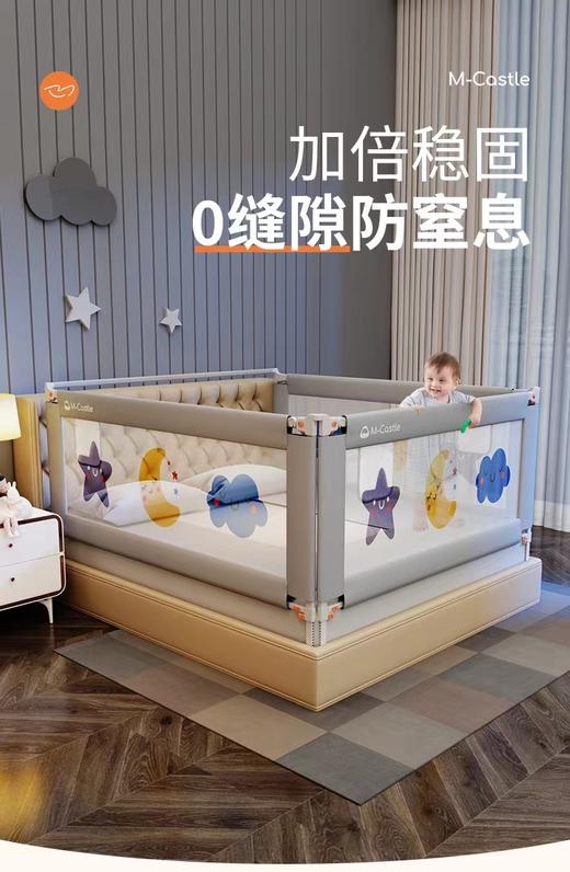 慕卡索 床围栏3面 商品图0