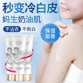 【开启全身美颜滤镜】水润身体素颜霜懒人遮瑕霜提亮肤色不假白滋润保湿漫画素颜霜。ry