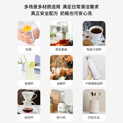 森林海洋 食品级洗茶具清洗剂除茶渍去茶垢杯子清洁剂神器 商品图2