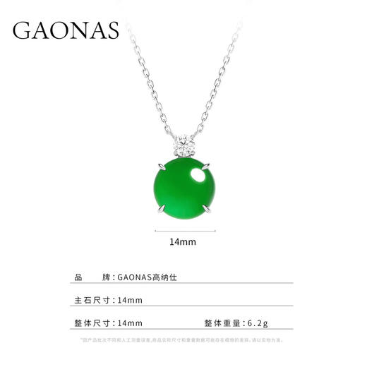 GAONAS 坠链均925银合成锆石 江上一犁春雨 简约绿色项链 10884XG 商品图3