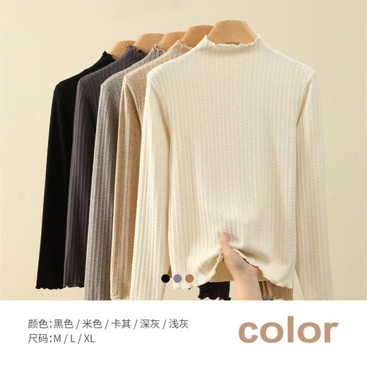 【特价】女士秋冬麦穗花浮雕提花中高领荷叶领木耳领打底衫线衫线衣2306/8817 商品图5