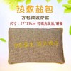 微波炉加热盐袋海盐粗盐热敷包理疗袋大粒家用艾草暖宫热敷盐袋子 商品缩略图0