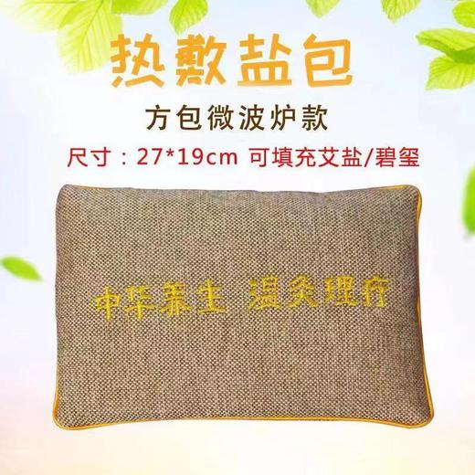 微波炉加热盐袋海盐粗盐热敷包理疗袋大粒家用艾草暖宫热敷盐袋子 商品图0
