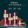片仔癀牌凝时紧致礼盒 商品缩略图1