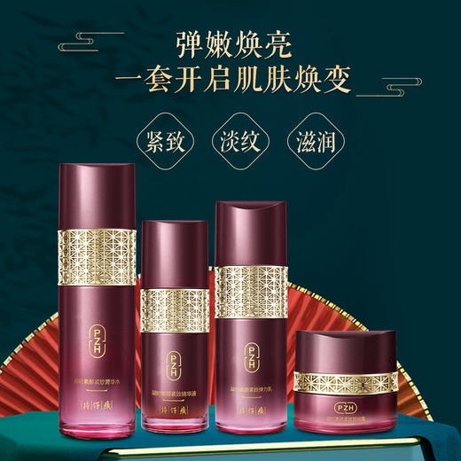 片仔癀牌凝时紧致礼盒 商品图1