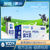 新希望澳牛纯牛奶200ml*12*2（2箱组合装） 商品缩略图0