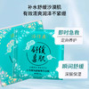 片仔癀牌舒缓亲肌冰膜25g*10片 商品缩略图2