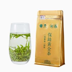 湖南湘西 保靖黄金茶 茶叶 绿茶 特级高山云雾茶