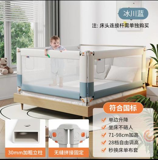 慕卡索 床围栏3面 商品图3