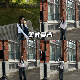 新品上身 | 清冷的美式复古风，到街角买杯咖啡~