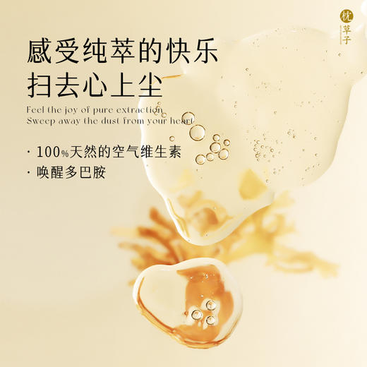 枕草子【心】滚珠精华油 情绪创可贴快速摆脱心之慌乱与烦闷感 商品图1