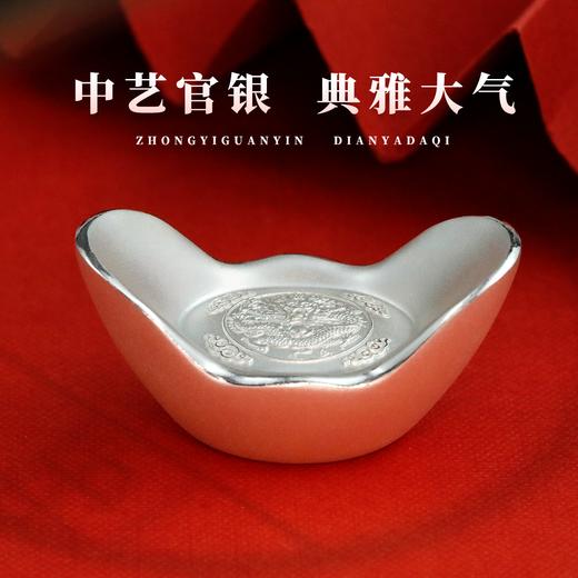 官银盘龙元宝！实心足银100g！ 商品图1