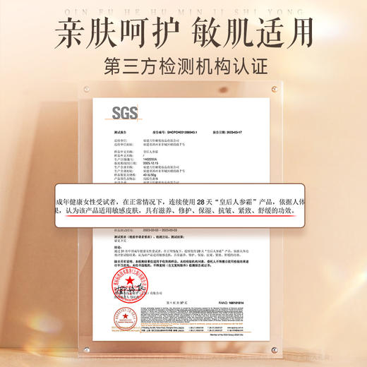 皇后片仔癀人参霜 商品图4