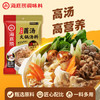 海底捞 火锅底料 鲜香菌汤火锅底料110g  3~5人份 家庭聚会 一料多用 商品缩略图3
