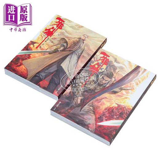 【中商原版】漫画 邪神 上下两册全 曹志豪 港版漫画书 大有创意出版 商品图1