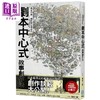 【中商原版】专业作家 编剧都在使用的剧本中心式故事创作法 港台原版 新井一树 千鱼娱乐 商品缩略图0