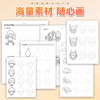 墨点美术 漫画描摹实用手册  全套10册可选手绘动漫古风练习新手入门零基础 商品缩略图6