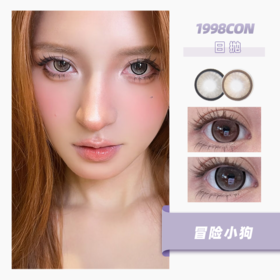 【秒杀日抛无售后】恋爱小兔、冒险小狗（日抛型）