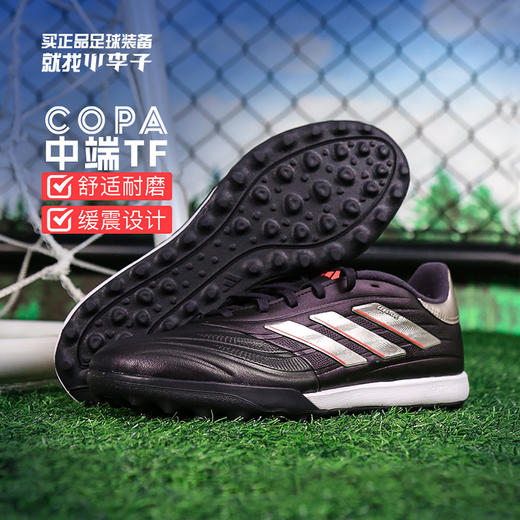 小李子ADIDAS阿迪达斯COPA PURE 2中端TF碎钉牛皮成人足球鞋男IG8720 商品图0