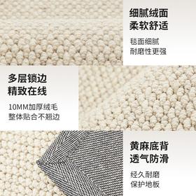 【纯色冥想】金蝉菠萝圈肌理羊毛混纺地毯