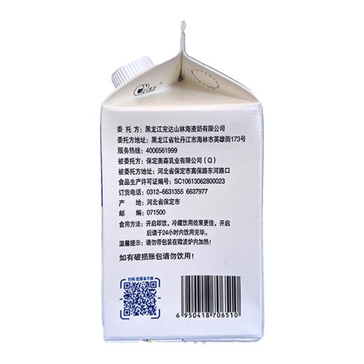 完达山佐餐佳品原味酸奶饮品 一盒装 商品图3