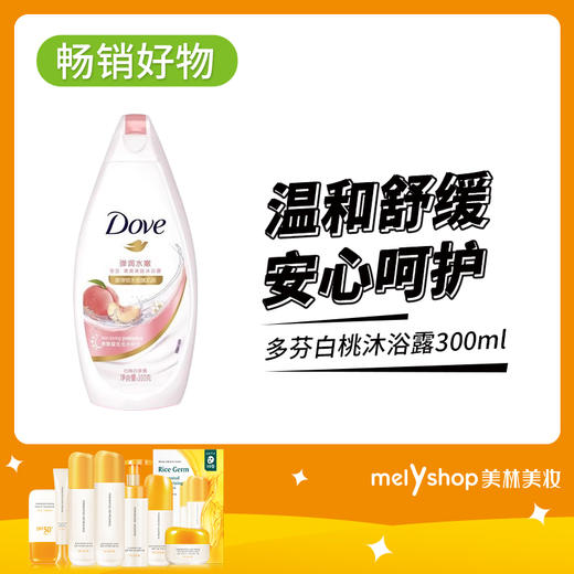 多芬沐浴露 300ml 商品图0