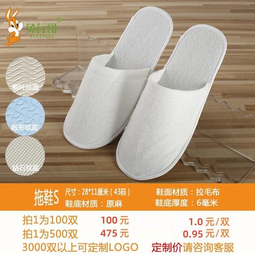 拖鞋S(6mm拉毛原麻底) 商品图0