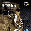 美国niteizeZ型扣迷你8字扣户外登山扣不锈钢挂扣快挂钥匙扣 商品缩略图0