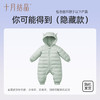 【婴儿服袋盲盒】十月结晶婴儿服惊喜随机盲盒（非质量问题不退不换） 商品缩略图4