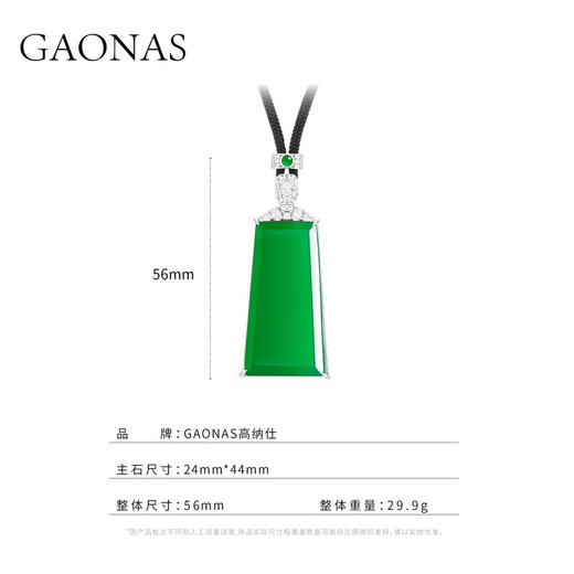 GAONAS 坠链均925银合成锆石 清平乐东方贵气绿无事牌项链10899XG 商品图3