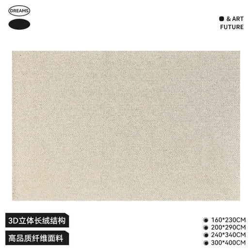 【纯色冥想】金蝉菠萝圈肌理羊毛混纺地毯 商品图1