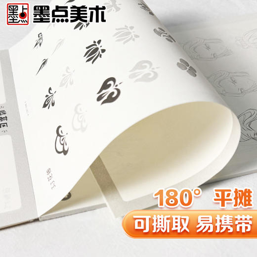 墨点美术 漫画描摹实用手册  全套10册可选手绘动漫古风练习新手入门零基础 商品图7