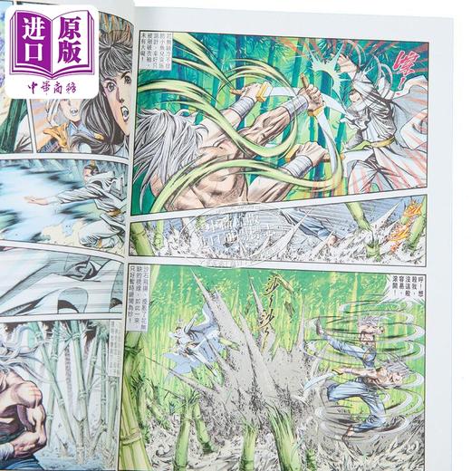 【中商原版】漫画 绝代双骄 珍藏本 2 普通版 古龙 何志文 港版漫画书 文化传信出版 商品图4