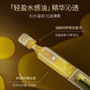 夸迪舒润稳肌悬油次抛精华液 1ml×30支/盒 小金管精华液 以油养肤 多维修护 商品缩略图3