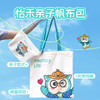 怡禾Healthy Life亲子帆布包，大帆布包+小饺子包 商品缩略图0