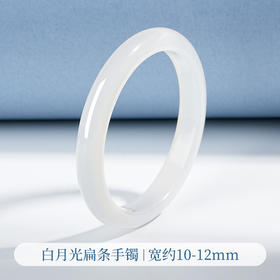 六鑫珠宝 白月光平安福镯 荔枝冻高冰玉镯