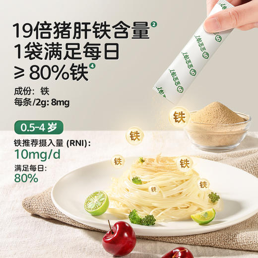 【宝宝馋了】婴幼儿铁强化营养猪肝粉  更低腥味更好吃  送6月+婴幼儿食谱 商品图1