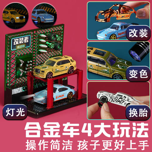 Kicasi凯卡西嘻哈版改装者合金车礼物男孩2025新款小汽车模型玩具礼物 商品图2