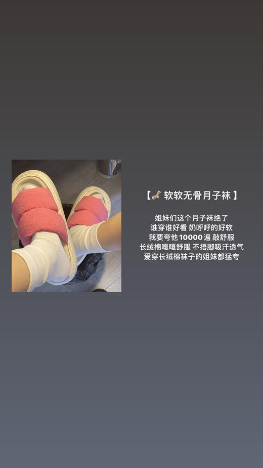 【软软无骨月子袜礼盒】脚感好好，配色真的太温柔了，一组六双，礼盒包装! 商品图3