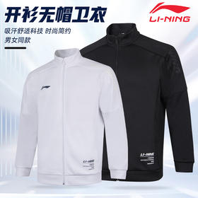 李宁羽毛球服春秋新款卫衣大赛服男子运动服健身休闲娱乐比赛训练服 AWDUB83[特惠清仓]