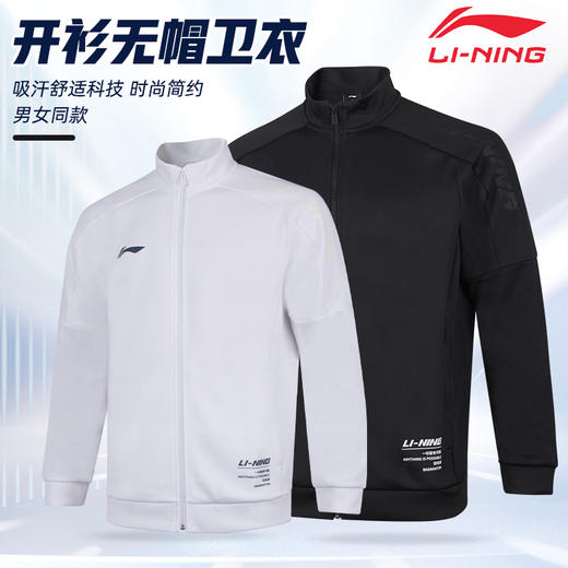 李宁羽毛球服春秋新款卫衣大赛服男子运动服健身休闲娱乐比赛训练服 AWDUB83[特惠清仓] 商品图0