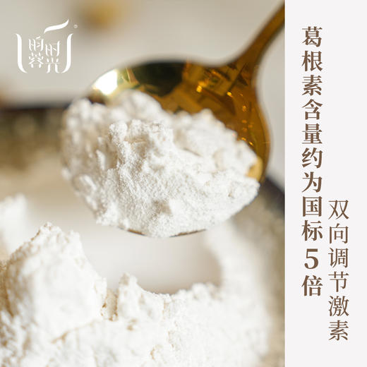【昀蓉时光·有机野生葛粉】湖北纯正天然野生柴葛·高活性成份高·粉质细腻纯净·晶莹剔透（20g*10条/盒） 商品图2