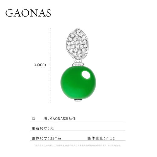 GAONAS 925银合成锆石耳饰 醉春烟东方美设计经典绿珠耳环10841EG 商品图3