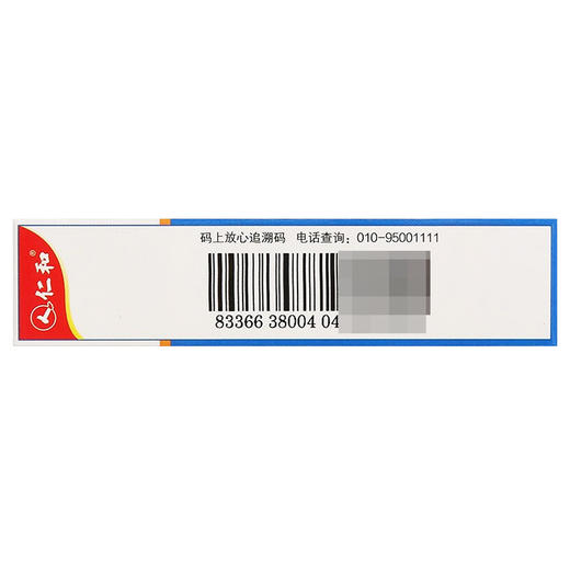 氯化钠滴眼液，10ml， 商品图3