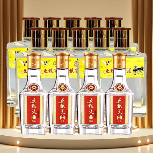 【秒杀】五粮液股份 五粮窖龄酒 浓香型 52度 100ml*10瓶+ 五粮头曲精品小酒  浓香型 45度  100ml*4瓶 组合 商品图0